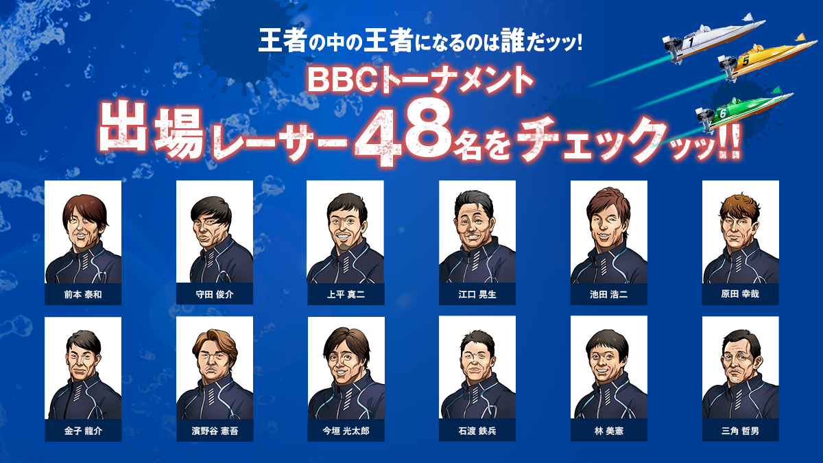 ／
#BBCトーナメント 開幕まであと1日🔥🔥
＼

いよいよ明日！
第2回 #BBCトーナメント が開催ッ！

誰が勝ちあがるのか1日も見逃せないッ💪
出場者はここからチェック👇👇
bbc2020cp.jp/?utm_source=tw…

#バキ
#範馬勇次郎の教え