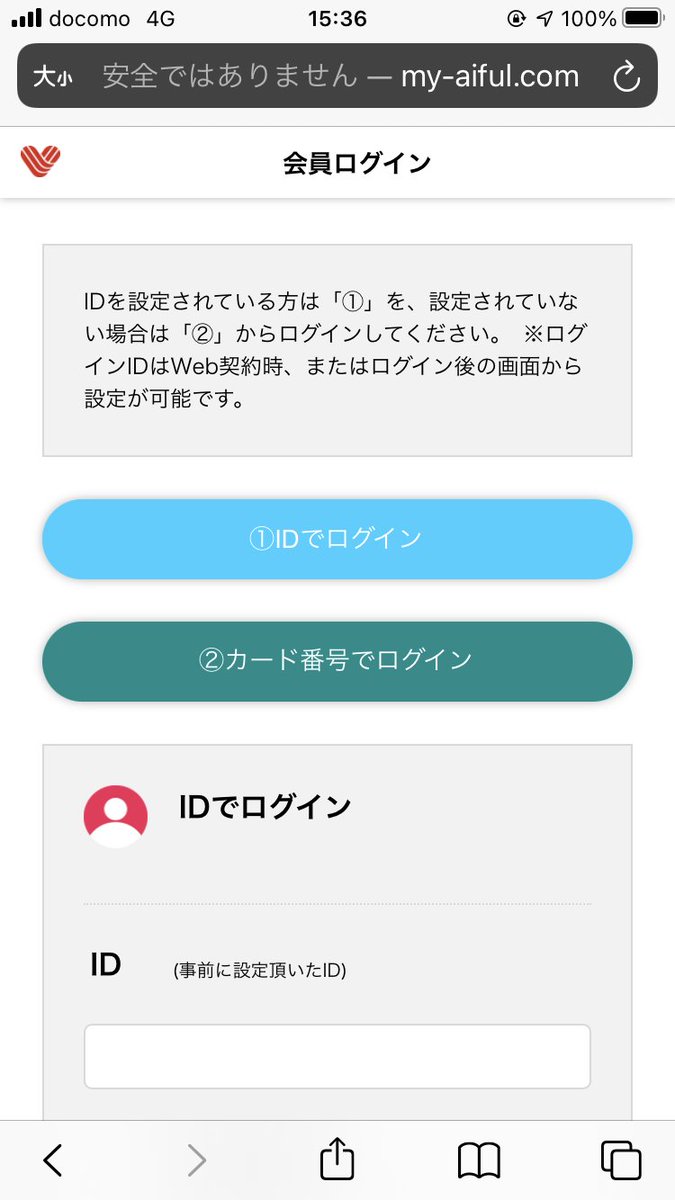 を 荷物 為 本人 の 不在 ご お