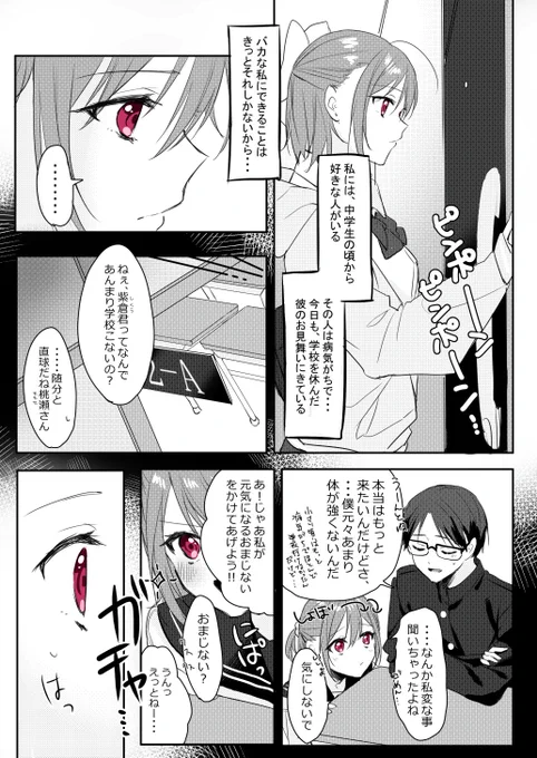 【創作漫画】元気になるおまじない 