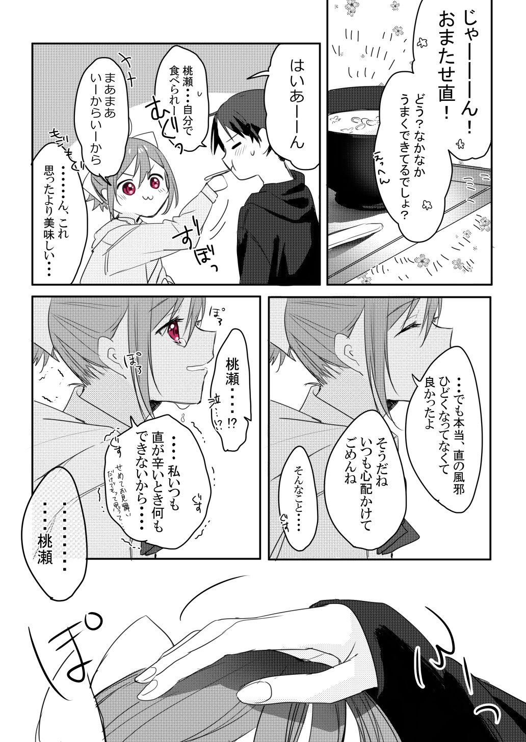 千種みのり 創作漫画 元気になるおまじない T Co Qc2a9mcs2n Twitter