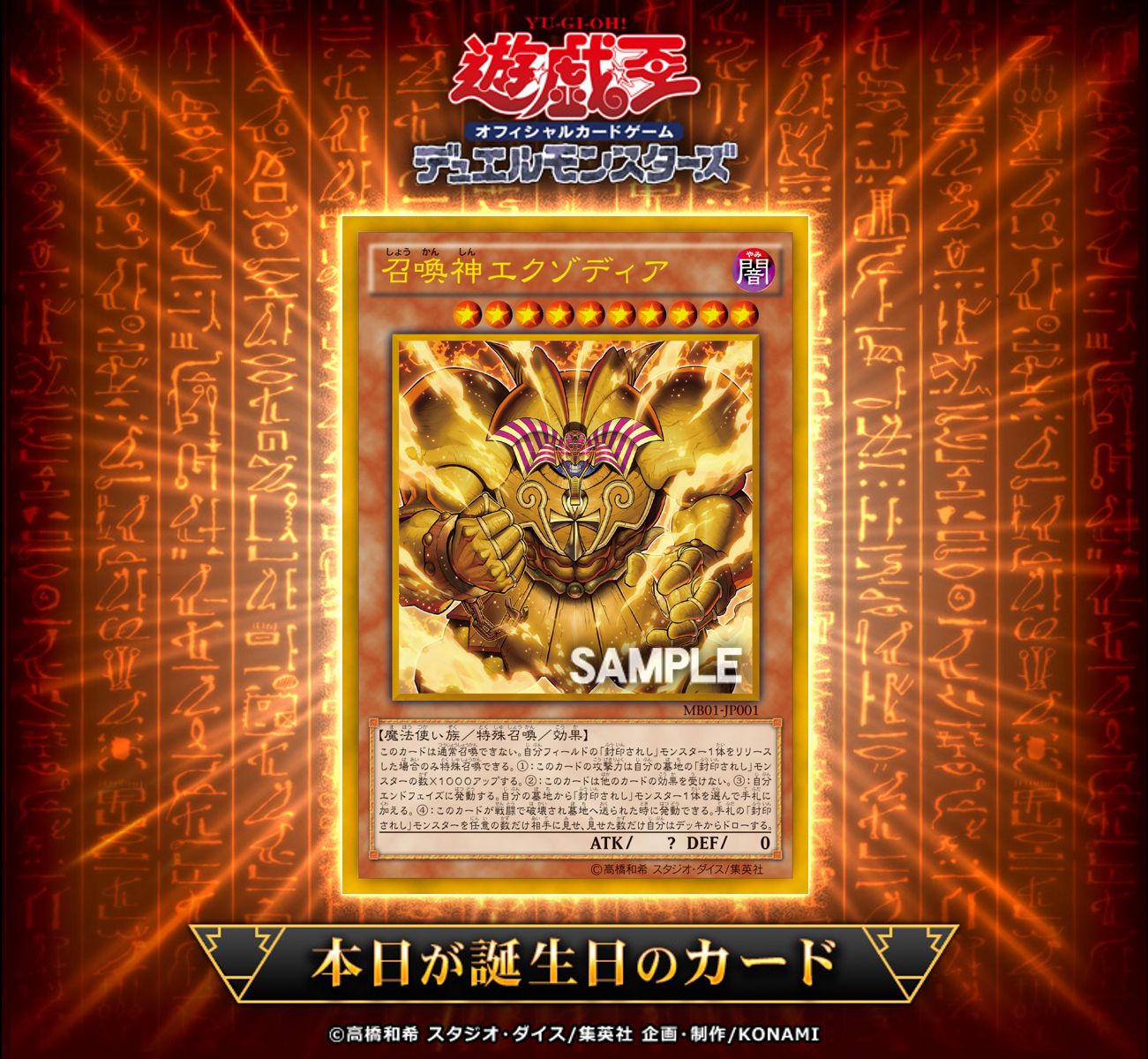 召喚神エクゾディア 構築済デッキ スリーブ付き | apptumedida.net