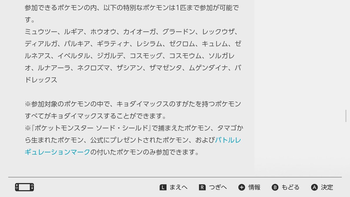 陽樹 この日前ついにポケモン竜王戦予選のニュースが届いた 何とまた伝説ポケモンが1匹参加できる大会だが決勝にいけるのは2名 決勝へいける確率は低い という事で今回は参加しないでおこうと思う だがまた必ずどこかでリベンジしたい ポケモン好きと 陽樹 この日前ついにポケモン竜王戦予選のニュースが届いた 何とまた伝説ポケモンが1匹参加できる大会だが決勝にいけるのは2名 決勝へいける確率は低い という事で今回は参加しないでおこうと思う だがまた必ずどこかでリベンジしたい ポケモン好きと