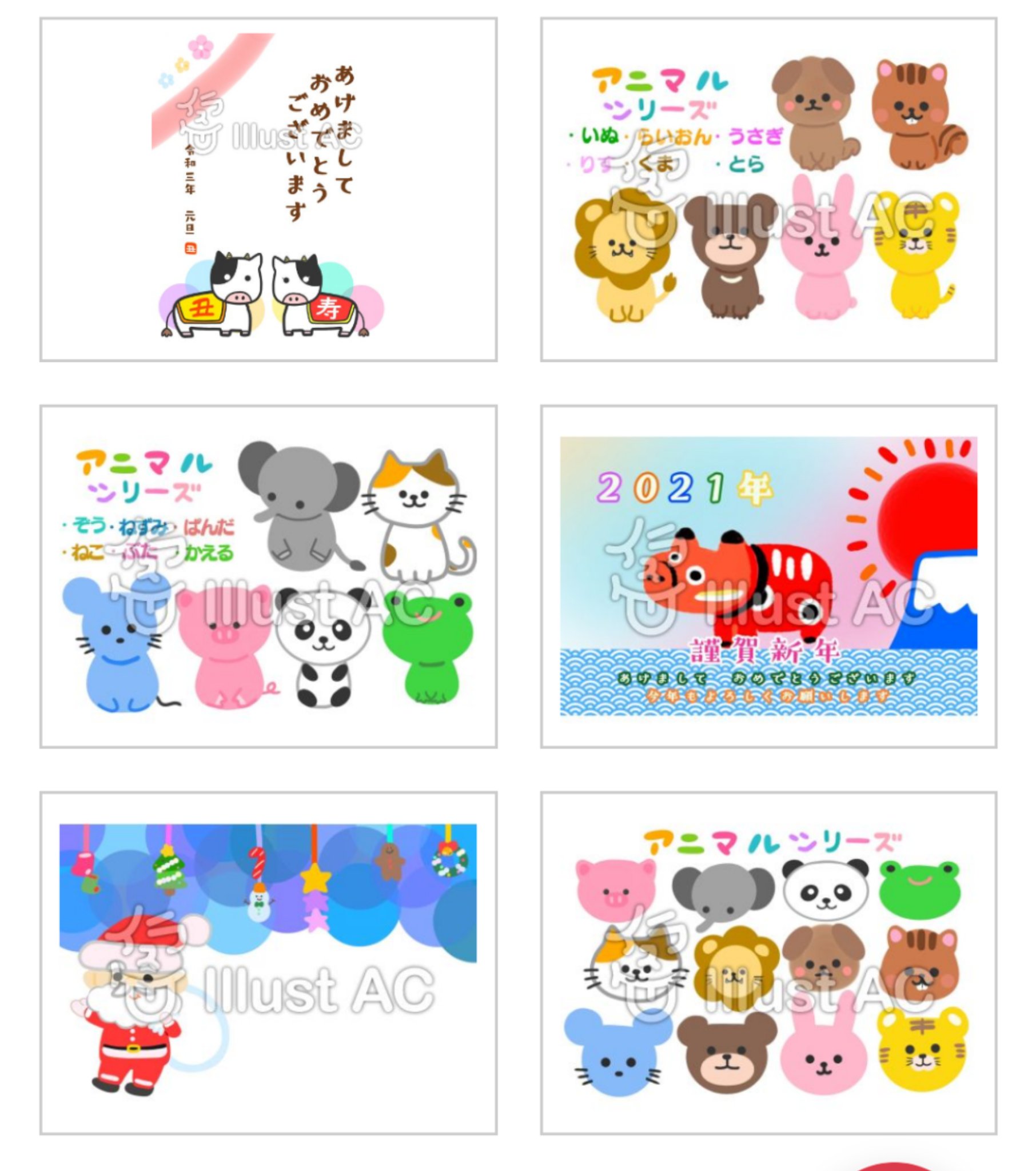 Omp イラスト 夏バテ 無料イラスト新作upしました 良かったらいらしてください T Co T3ql7qsv2w イラストac イラスト素材 フリー素材 クリスマス素材 年賀状素材 クリスマス 年賀状 アニマル 動物 テンプレート テンプレ素材