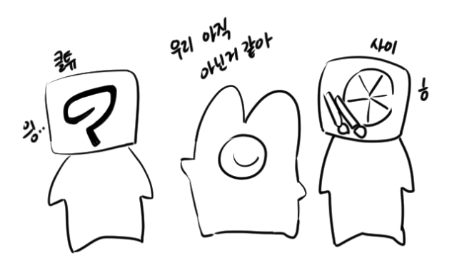 아직 덜 적응되서 튕겨나옴 