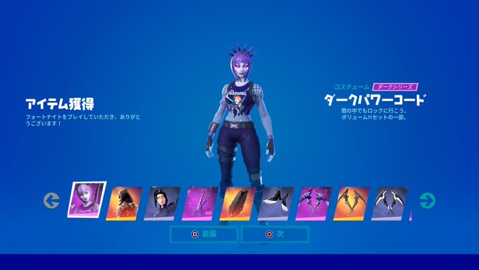 Zrg Geɴeʀᴀʟmᴀɴᴀɢeʀさん がハッシュタグ フォートナイト をつけたツイート一覧 2 Whotwi グラフィカルtwitter分析