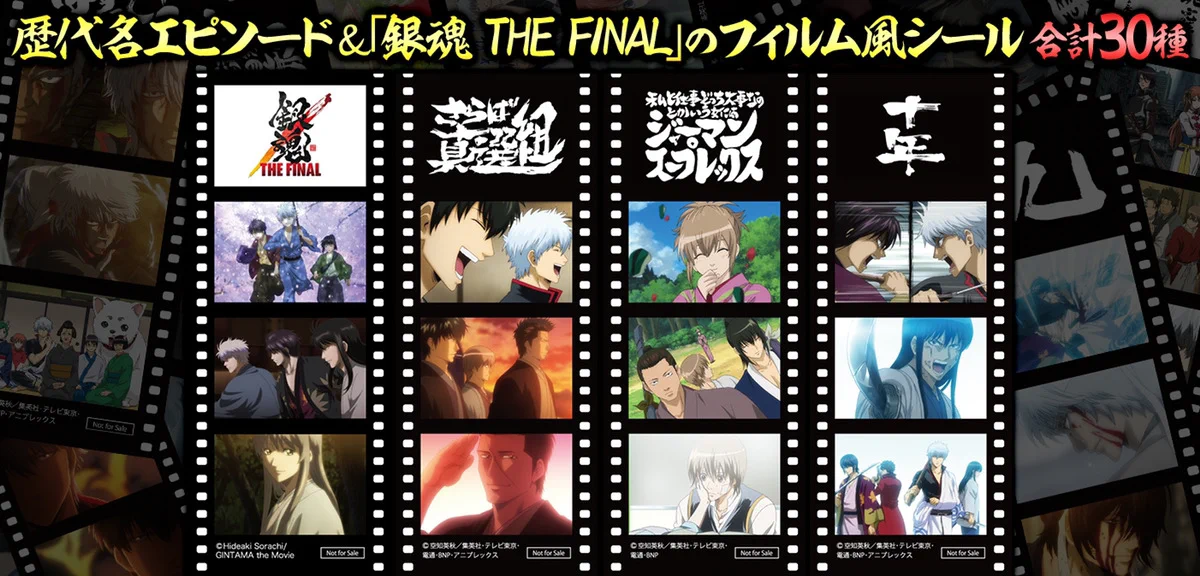アニメ銀魂＆3年Z組銀八先生 on X: 
