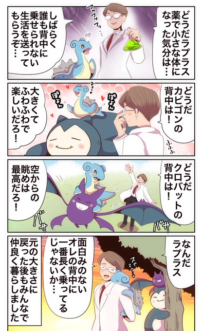 小さくなったラプラス 