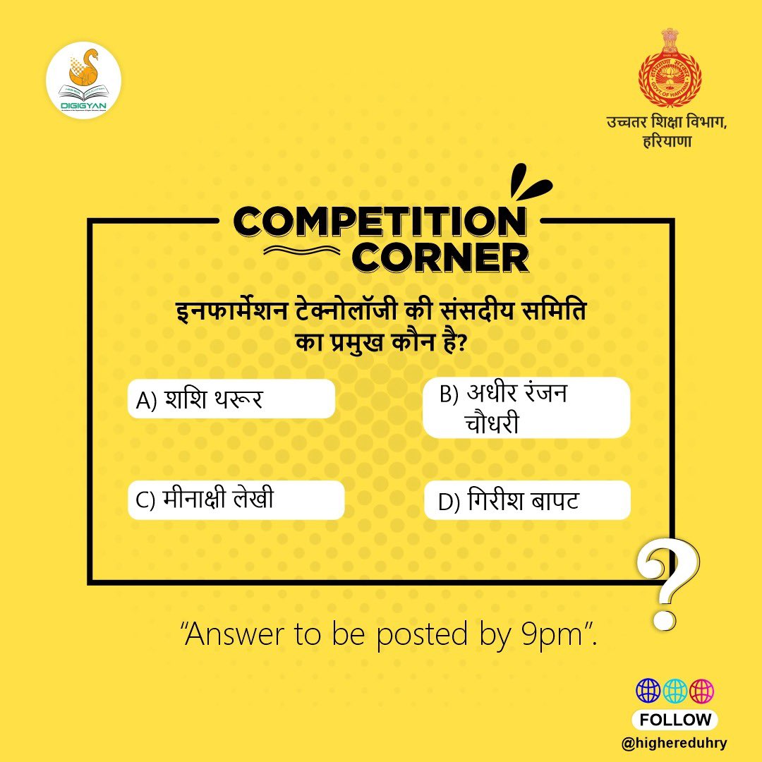 highereduHRY's tweet photo. #CompetitionCorner
Question of the day!
Comment down your answers below.
Stay tuned! The correct answer shall be revealed @ 9pm

आज का सवाल!
अपने जवाब हमें कमेंट करके बताएं। सही जवाब शाम 9 बजे बताया जाएगा। https://t.co/kEgMWvIq5s