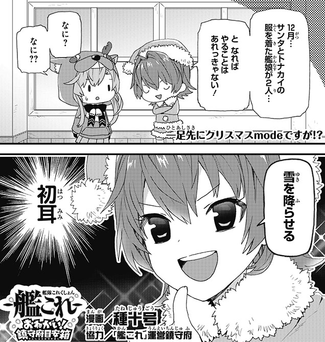 おねがい 鎮守府目安箱 私撰ファンアート集 2ページ目 Togetter おねがい 鎮守府目安箱 私撰ファンアート集 2ページ目 Togetter