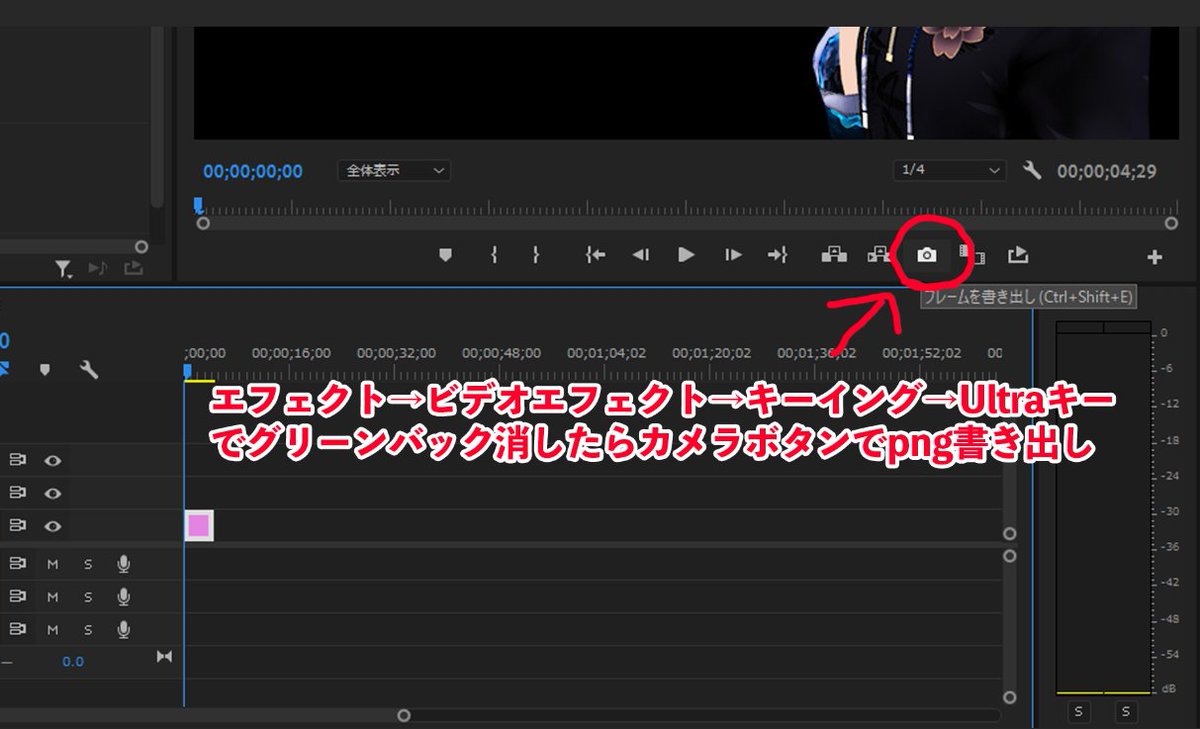 古川ノブ 新人vtuber 2回目 特にvroid勢にお伝えしたいんですけど クロマキー グリーンバック抜き はadobe Premeireのultraキーがめちゃくちゃ優秀なのでおすすめです 画像編集ソフトのphotoshopより簡単にキレイに抜ける Vroid 古川ノブ 新人vtuber 2回目 特にvroid勢にお伝えしたいんですけど クロマキー グリーンバック抜き はadobe Premeireのultraキーがめちゃくちゃ優秀なのでおすすめです 画像編集ソフトのphotoshopより簡単にキレイに抜ける Vroid