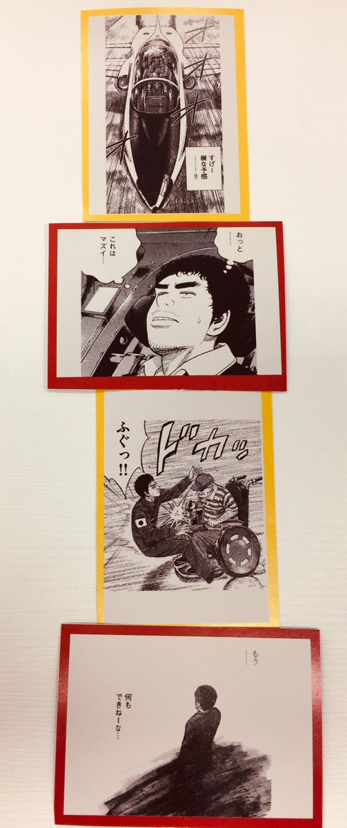 【過去作プレイバック】去年、既存のマンガのコマを使ってマンガを描いてみよう!というワークショップで作ったもの。夫に「2コマめでオチてるぞ」と言われた作品。 