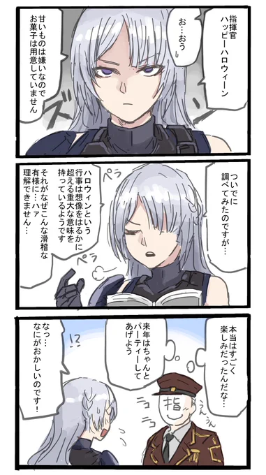 本当はハロウィンに興味津々なAK15 