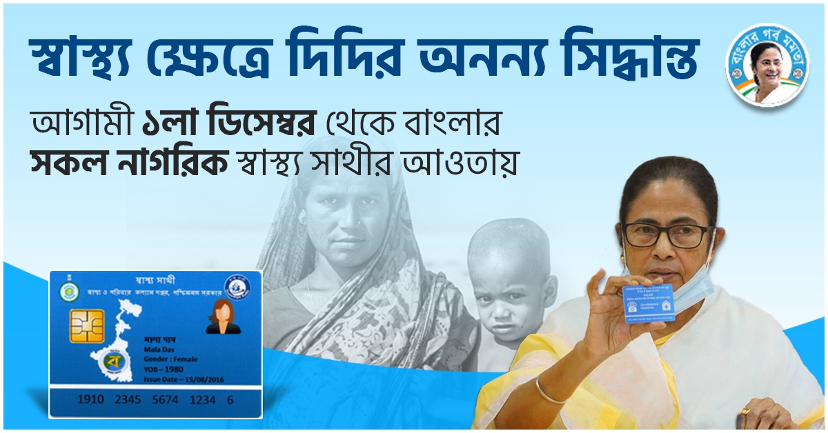 BanglarGorboMB's tweet photo. While @BJP4India loots India, @MamataOfficial soothes Bengal.

#SwasthyaSathi4All https://t.co/Ii07gvHcIc