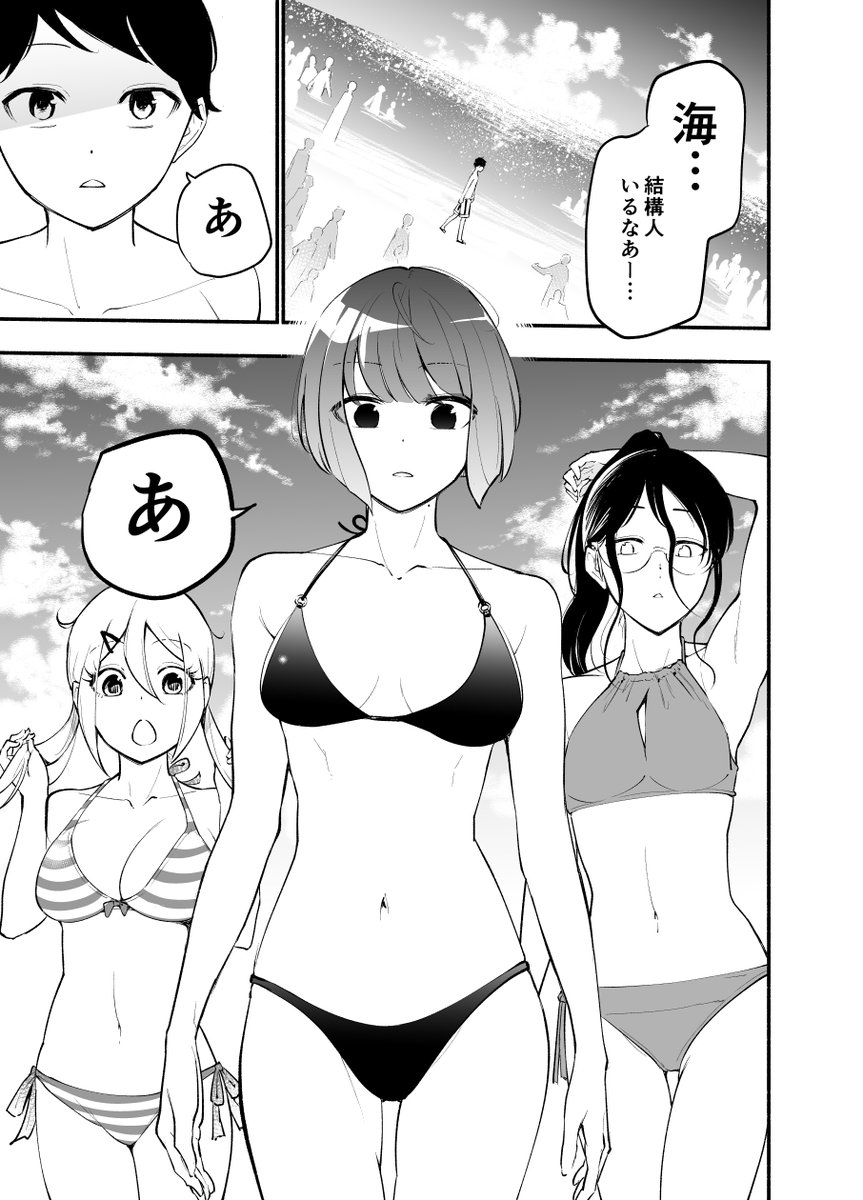 この回描いた時はクラスメイトの二人、先の登場も名前も何も決めてなかったけど
なんか気に入って何度も登場するようになった
特に未二子ファンは結構いて色紙のリクエストも多かった…でも中林さんも見て欲しい!