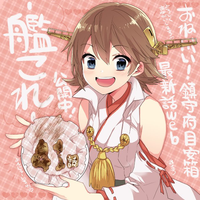 鎮守府目安箱のtwitterイラスト検索結果 鎮守府目安箱のtwitterイラスト検索結果