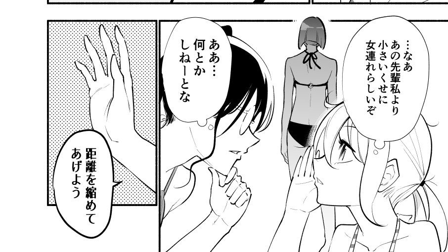 この回描いた時はクラスメイトの二人、先の登場も名前も何も決めてなかったけど
なんか気に入って何度も登場するようになった
特に未二子ファンは結構いて色紙のリクエストも多かった…でも中林さんも見て欲しい!