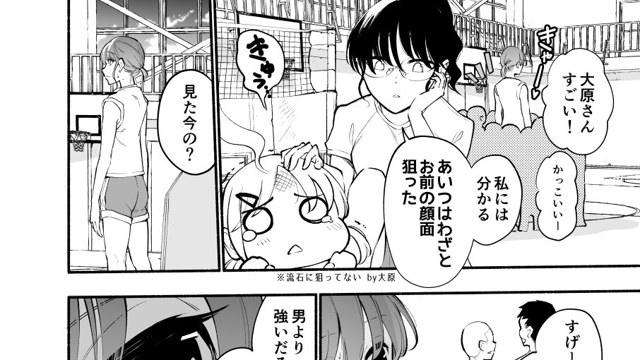 この回描いた時はクラスメイトの二人、先の登場も名前も何も決めてなかったけど
なんか気に入って何度も登場するようになった
特に未二子ファンは結構いて色紙のリクエストも多かった…でも中林さんも見て欲しい!