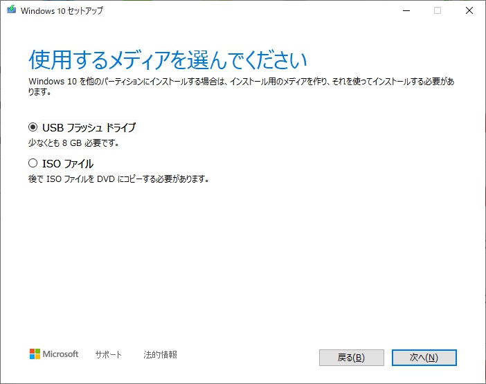 マ レイグマー Wf21秋 参加予定 Windows10 h2のインストールメディアを作る際 容量がdvd Rに収まらないのでusbメモリに変更してみたら不明のエラーが出てダメだった 色々調べてみた結果ntfsフォーマットしてos書き込みツールソフトをusb内にコピーして