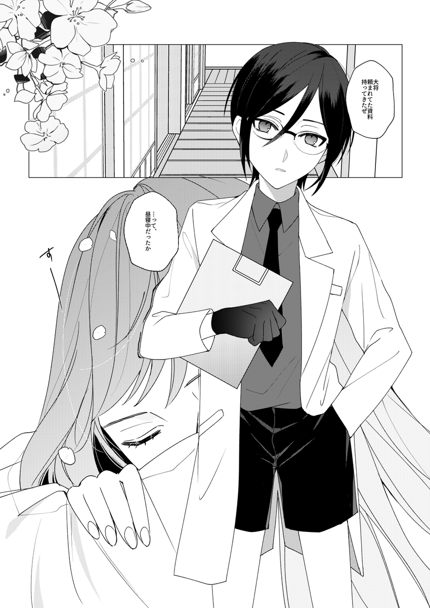 春の薬さに(鶯の 鳴き散らすらむ…は万葉歌から) 