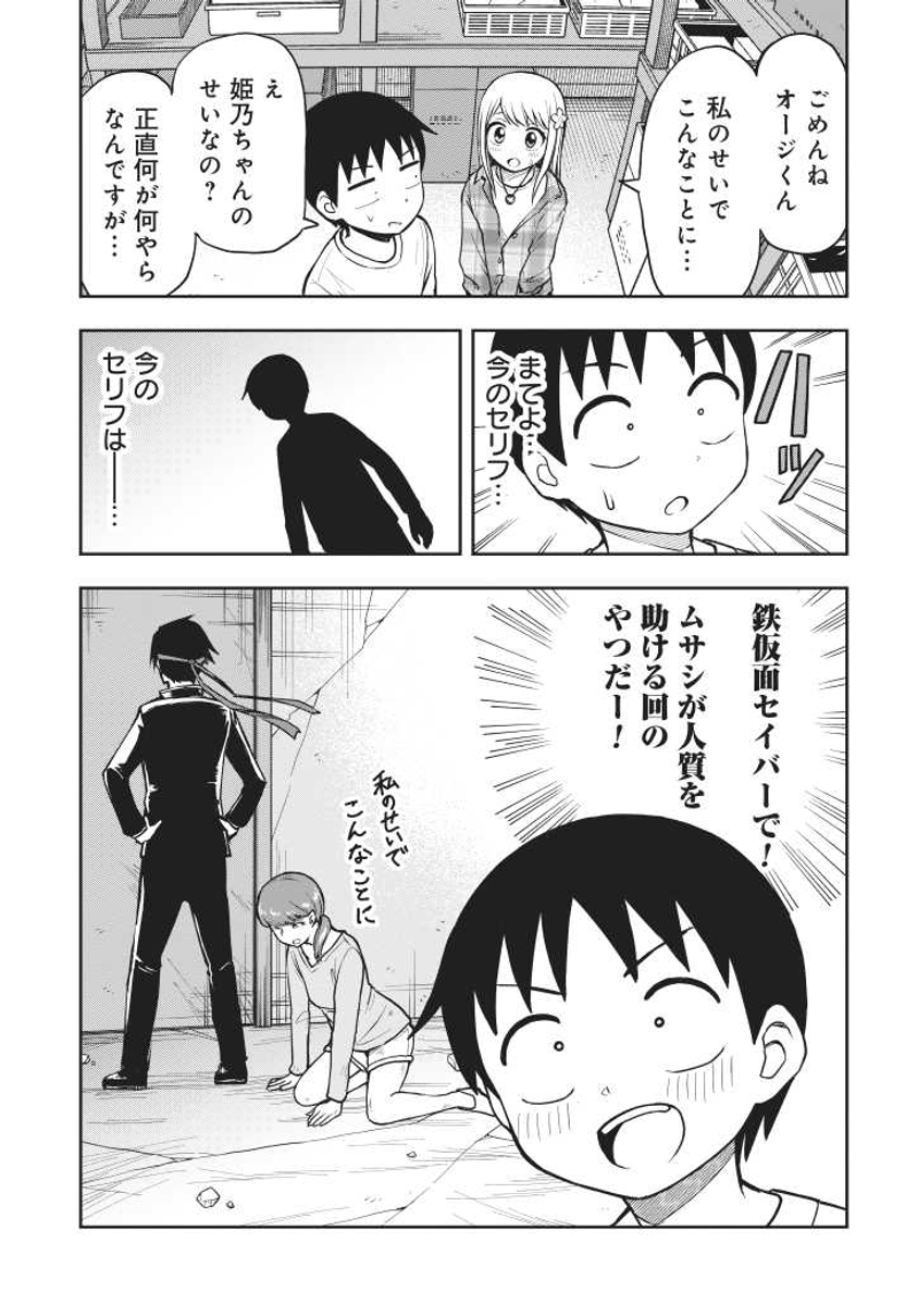 (3/3) 