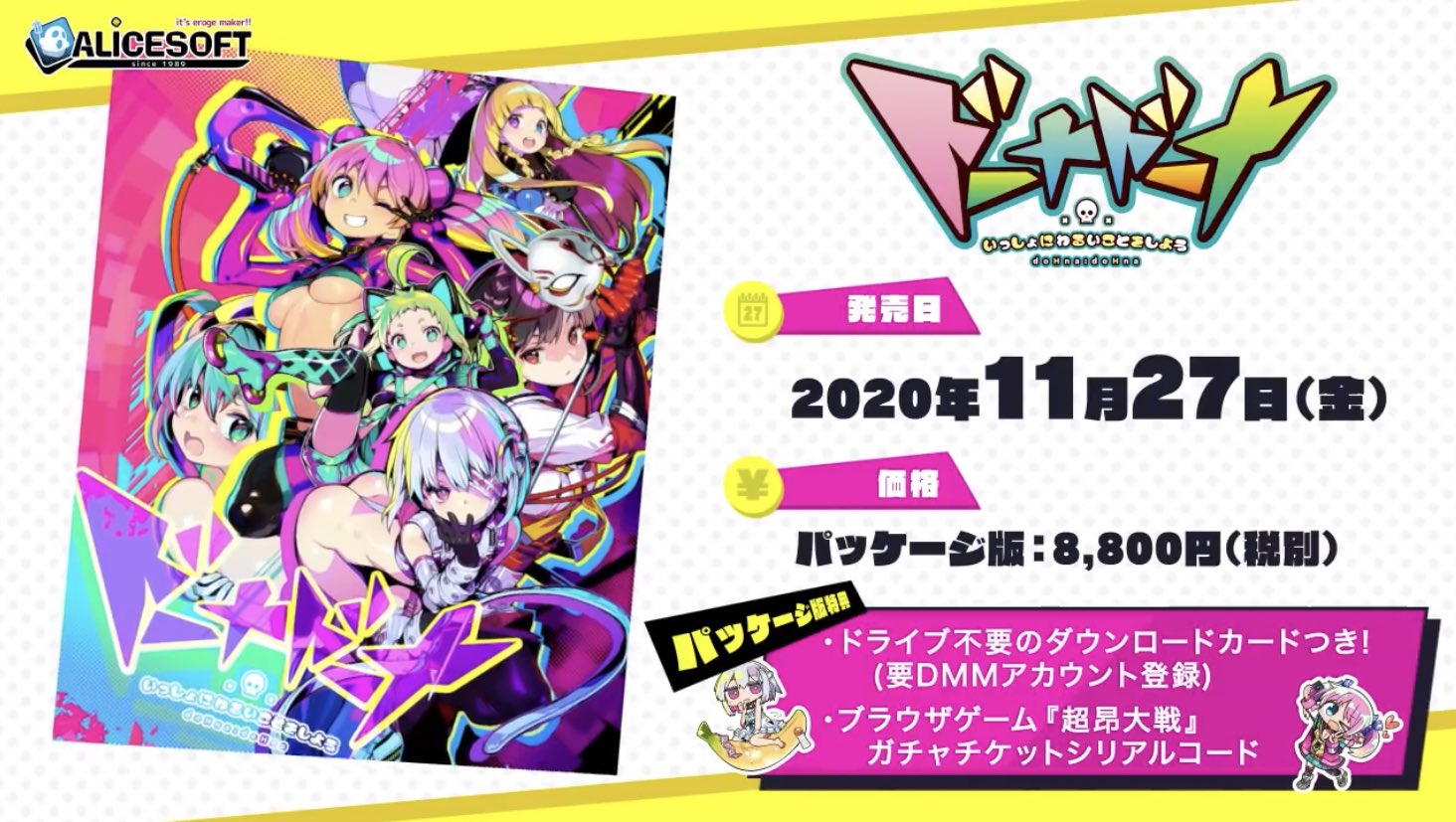 あおつき 今日発売のアリスソフト新作のsdキャラ作画 見覚えありすぎｗｗ 日曜買ってこよう