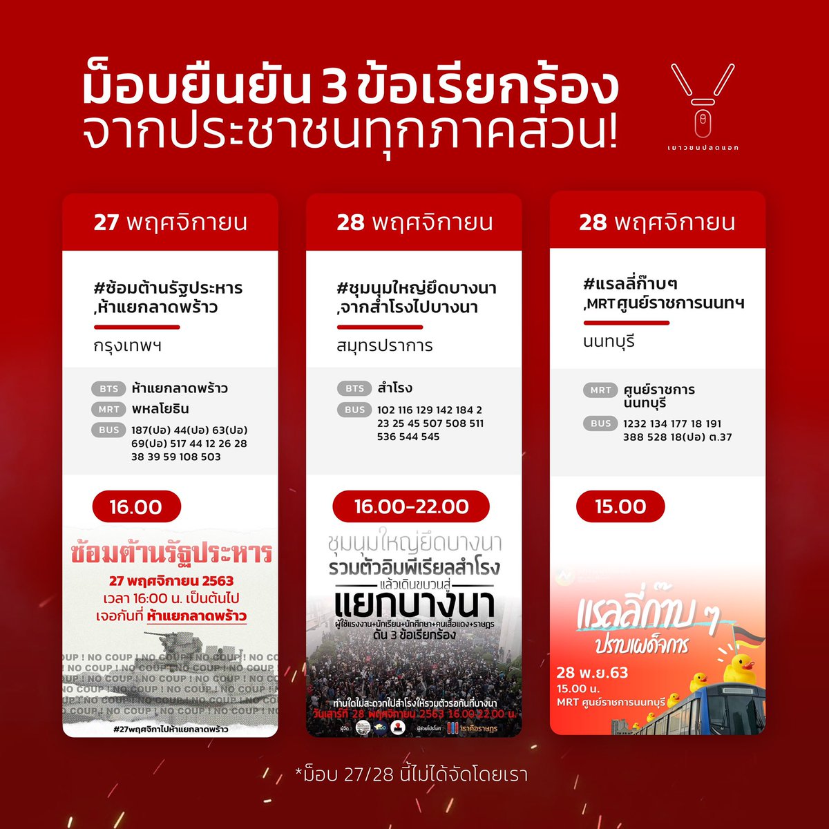 FreeYOUTH tweet media