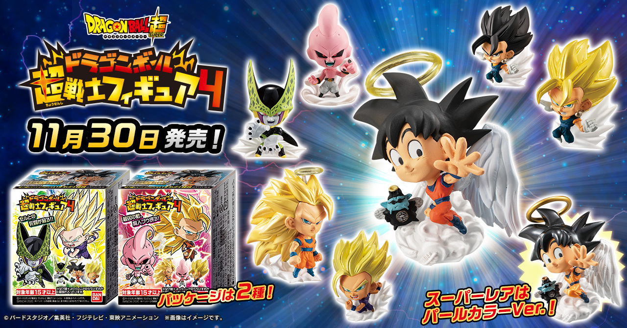 バンダイ キャンディ 公式 ドラゴンボール超戦士フィギュア4発売 ドラゴンボール 超戦士シールウエハースz のイラストを立体化したフィギュアシリーズ 第4弾がお菓子売場に登場 4弾はセル編 魔人ブウ編からラインナップ 天使姿の悟空は