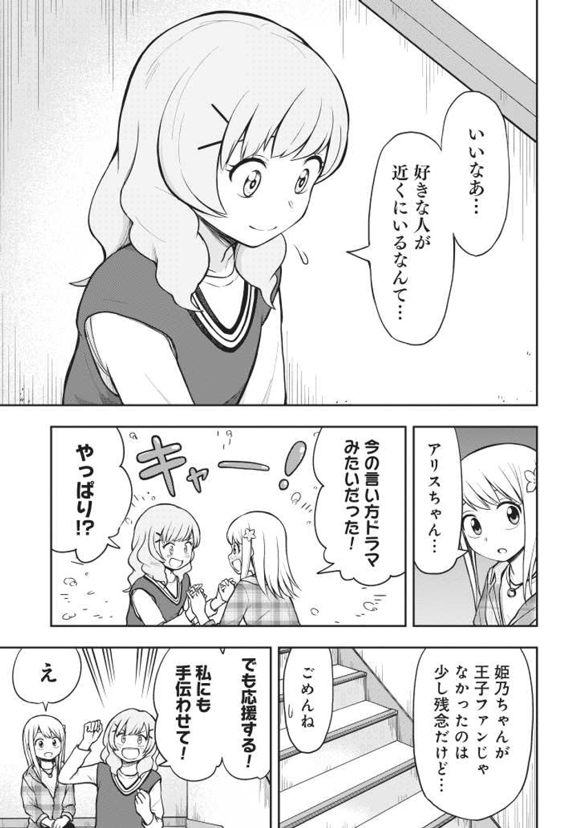 【漫画】テレビに影響される小学生 (1/3) 