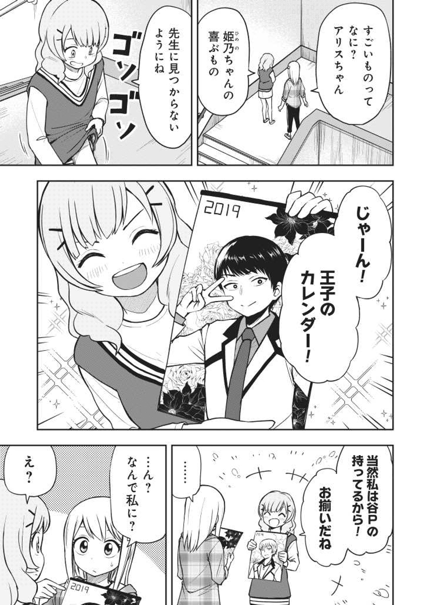 【漫画】テレビに影響される小学生 (1/3) 