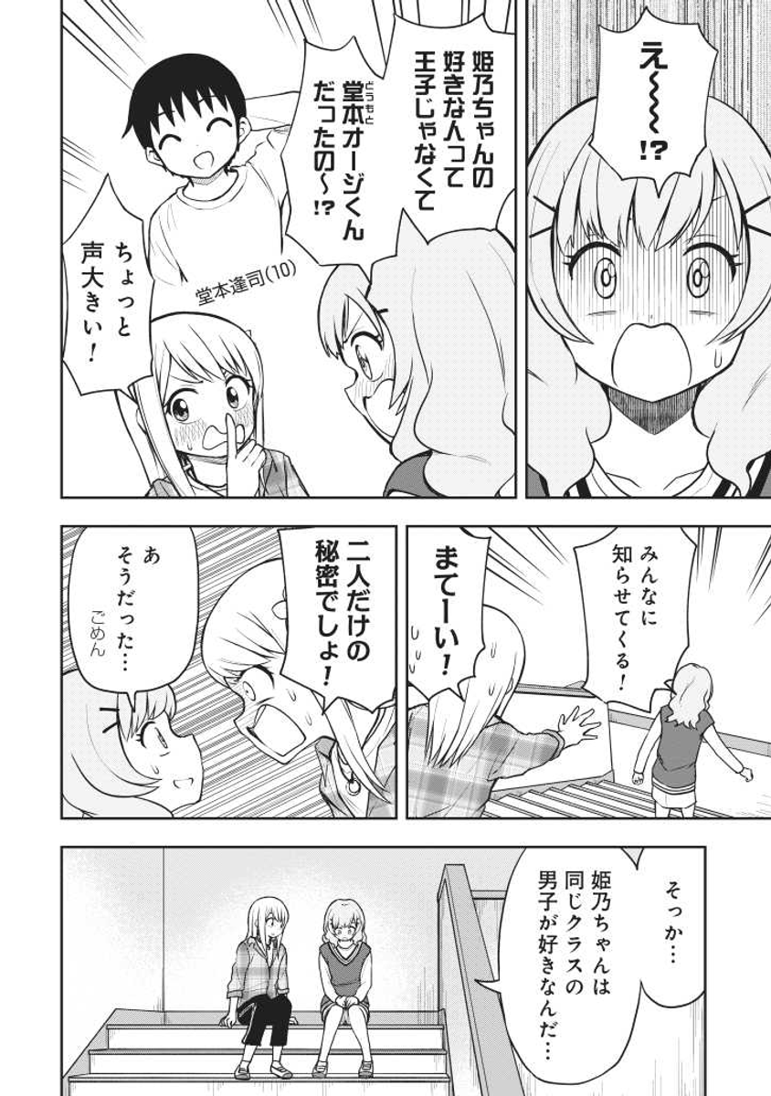 【漫画】テレビに影響される小学生 (1/3) 