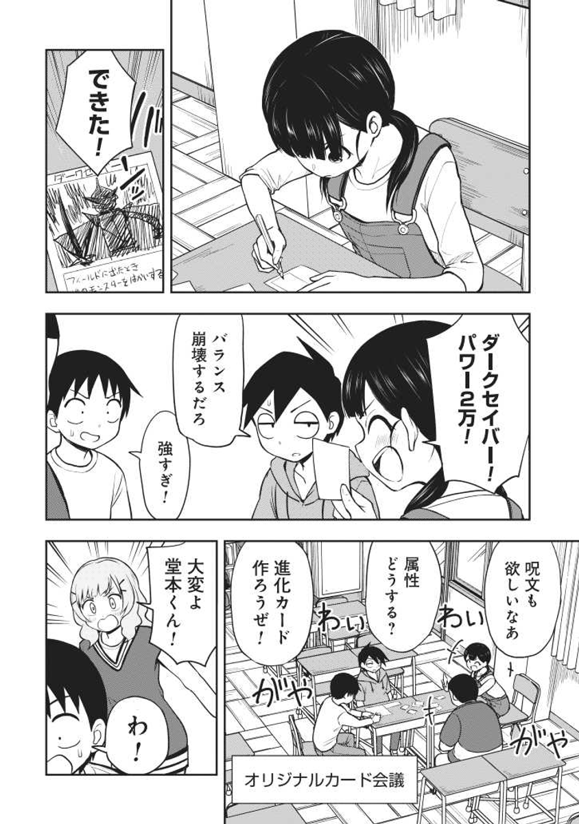 【漫画】テレビに影響される小学生 (1/3) 