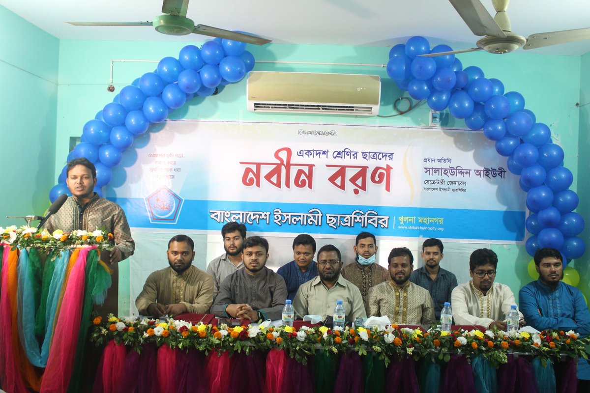 RapistsResist's tweet photo. #Bangladesh Islami #Chhatrashibir #Khulna_City
 branch arranged a freshers' reception program for the first-year students of Higher Secondary. 

#Shibir #KnowShibir 
@sirajammunir @SAyubiOfficial https://t.co/RugB5njuhr