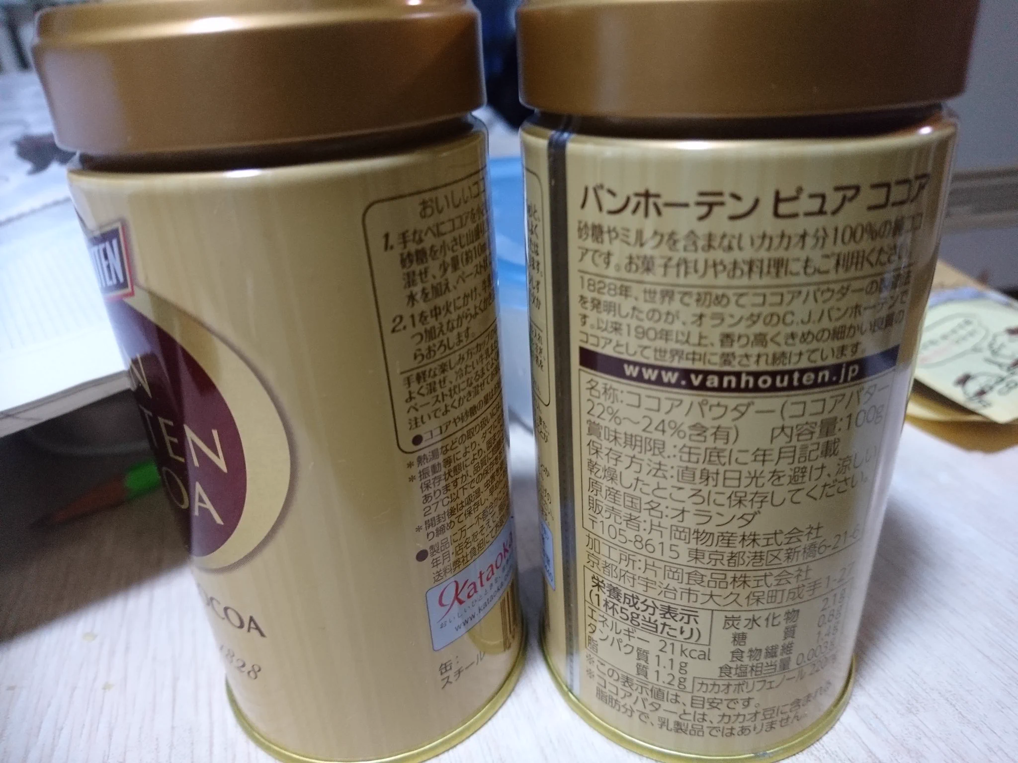 これから寒くなるし、温かいココア良いですね。
ってなんで2本も買ってくるんだよ。1本でいいだろ。それに加えて森永の方が好みなんだが。  