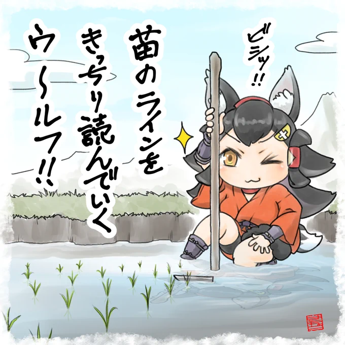 ラインを読むウールフ #みおーん絵 