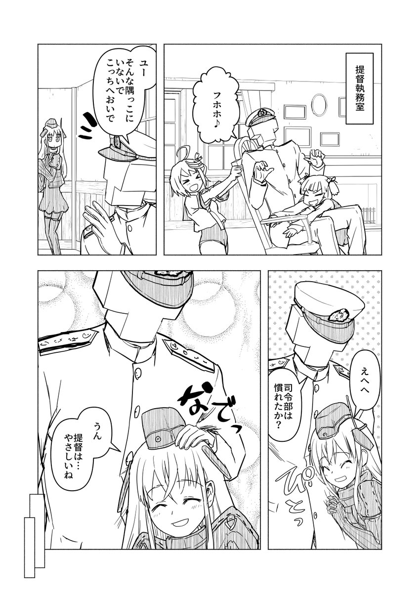 正直に話すわ…ろーちゃん、好き。 