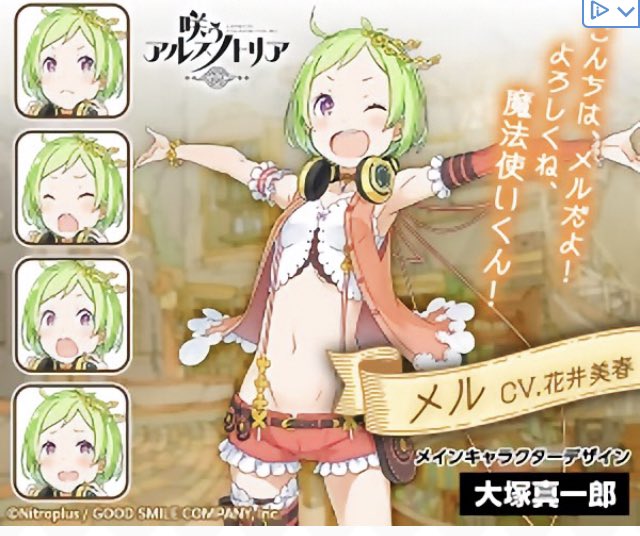 野ノ身は浄化されるかもしれない Auf Twitter 咲うアルスノトリアの広告集めてるんだけど アルスノトリアだけ表情集無いんですよねー やっぱ笑わないからなのか