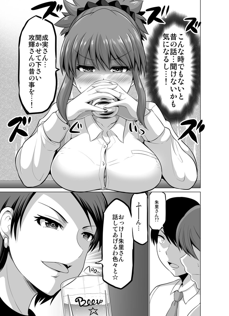 防御力ゼロの嫁 幼馴染と三人で…編 