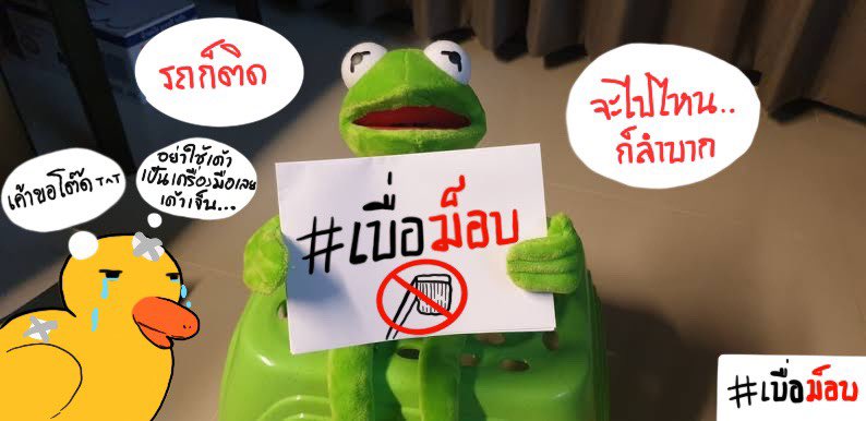 Fallensky01's tweet photo. เฮ้ย? เป็ดแพนกวิน เป็นไร ไม่มีคนไปร่วมชุมนุมหรอ มึงรู้ไหมเขาเบื่อบ็อบมากๆ #ม็อบ27พฤศจิกา https://t.co/HUMLNOFtTX