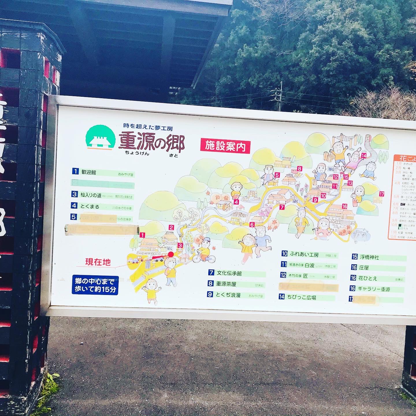 山口県お出かけ Twitter Search Twitter