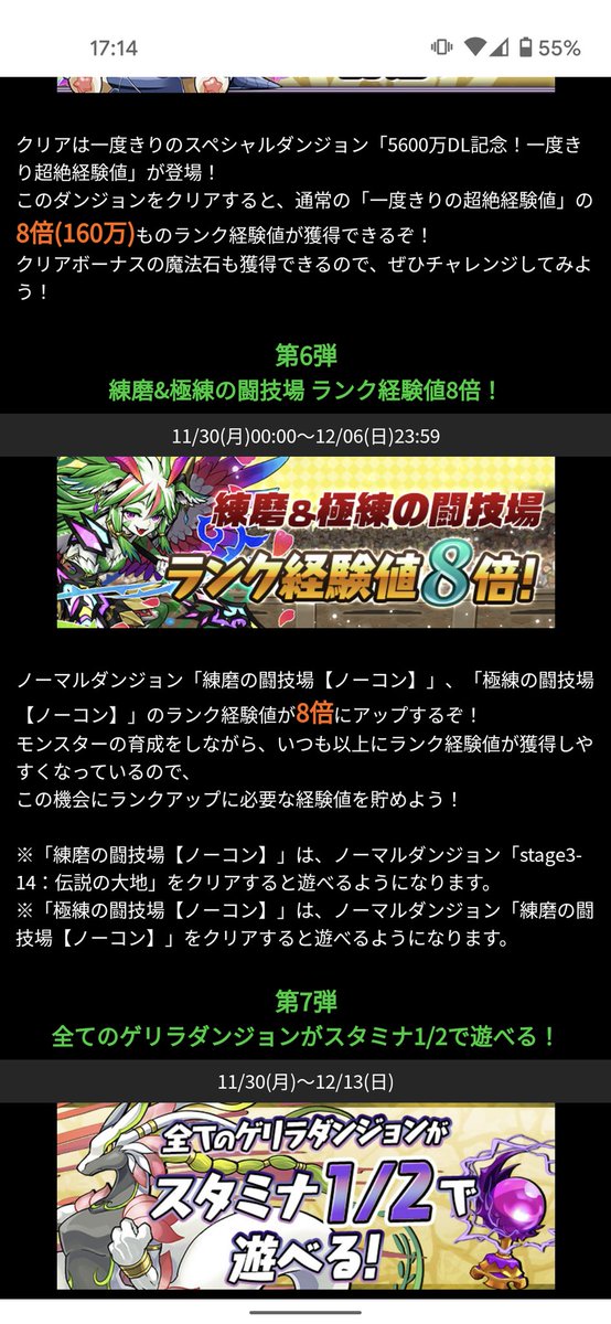 極練のtwitterイラスト検索結果