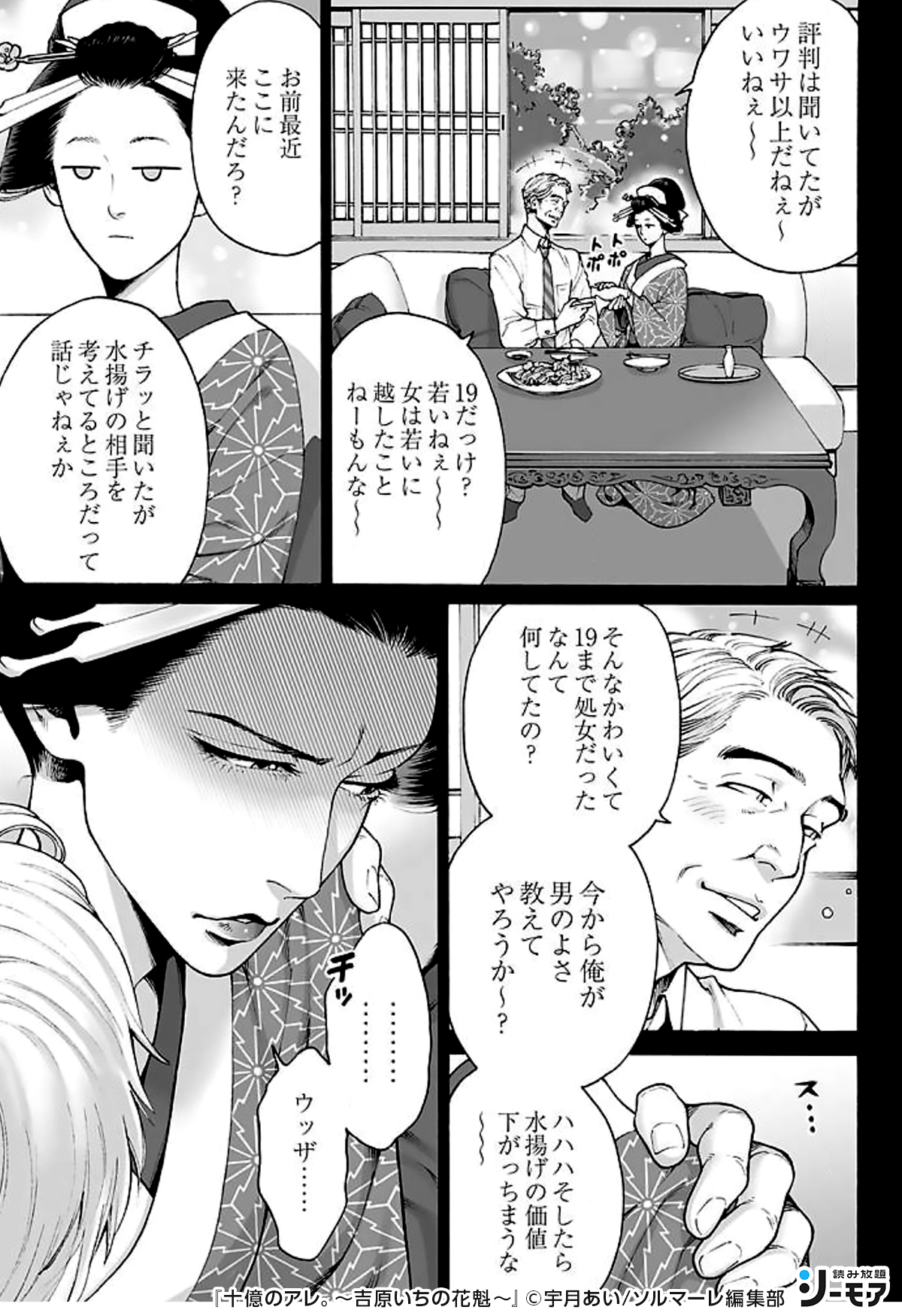 コミックシーモア 読み放題 Pr 3 4 T Co Rnsm57fmby 青年漫画 漫画 読み放題 初回登録7日間無料 Pr 花魁 T Co Rgaizgorma Twitter