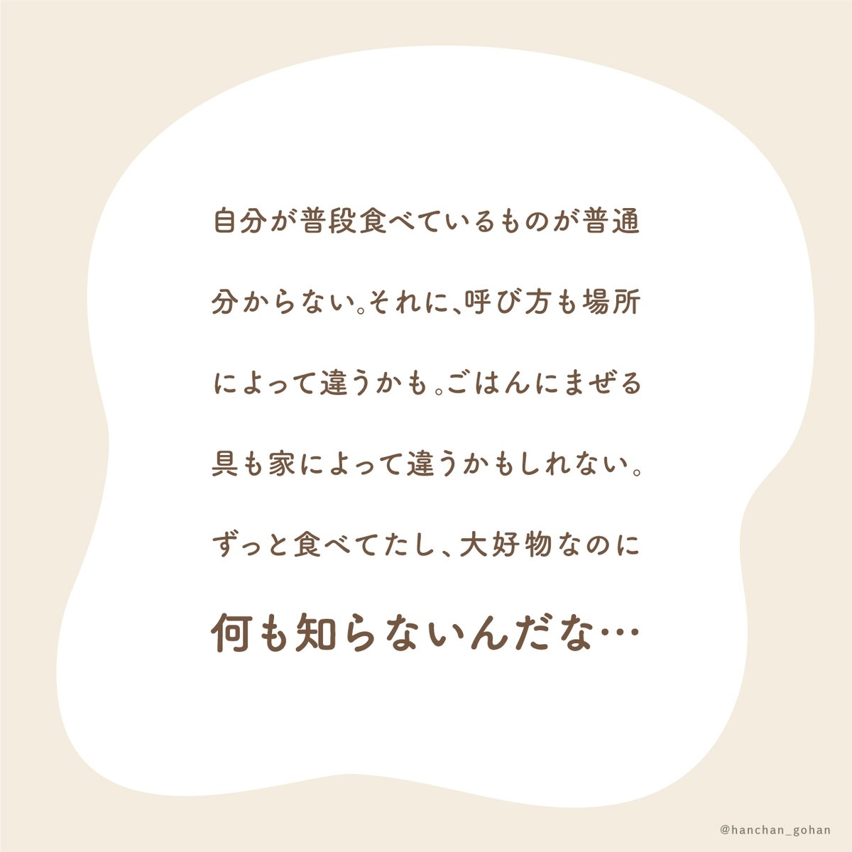 さみしがりや産はんちゃん 来月からスタートの新プロジェクト それっぽく言ってるだけ 大好きなおいなりさんをもっと知りたい気持ちからお勉強会を開催します 開催といってもはんちゃん1人でやるんだけども 1 2 おいなりさん いなり寿司