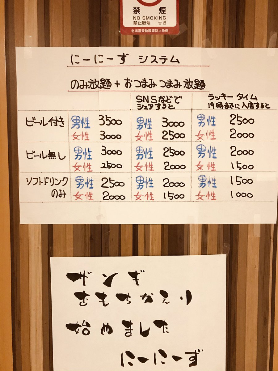 料金表 料金表