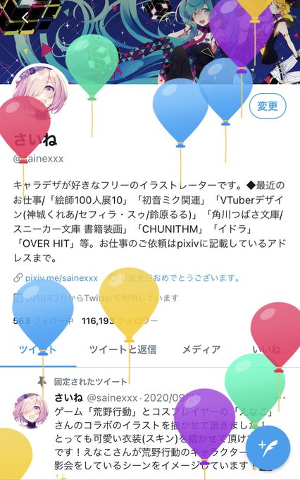 さいねさん の人気ツイート 1 Whotwi グラフィカルtwitter分析