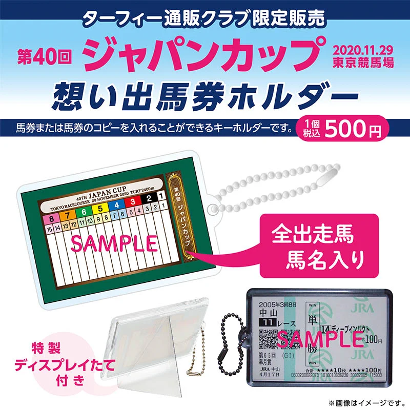 ターフィーショップ_JRA競馬グッズ on X: 
