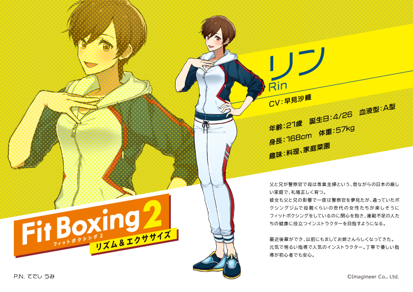 イマジニア株式会社 V Twitter Fitboxing2 発売まで後6日 人気声優がボイスを担当するインストラクター達を紹介します 今日は リン Cv 早見沙織 さん エヴァン Cv 中村悠一 さん マルティーナ Cv 上坂すみれ さん です フィット イマジニア株式会社 V Twitter Fitboxing2 発売まで後6日 人気声優がボイスを担当するインストラクター達を紹介します 今日は リン Cv 早見沙織 さん エヴァン Cv 中村悠一 さん マルティーナ Cv 上坂すみれ さん です フィット
