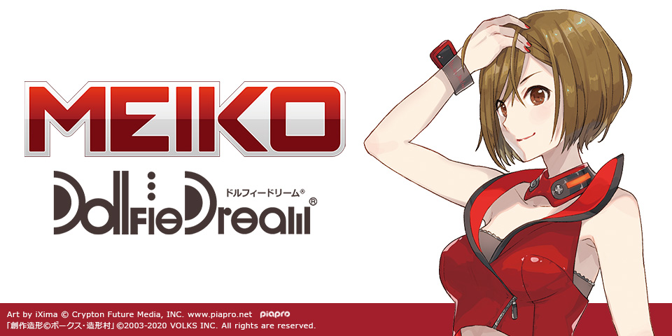 ボークス ドール企画室 dd担当 ドルフィードリーム最新情報 その2 ファンの皆様 お待たせしました Meiko 生誕15周年 を記念して 遂に Meikoのドルフィードリーム化が決定です ティザーサイトもアップしました イラストはixima様描き ボークス ドール企画室 dd担当 ドルフィードリーム最新情報 その2 ファンの皆様 お待たせしました Meiko 生誕15周年 を記念して 遂に Meikoのドルフィードリーム化が決定です ティザーサイトもアップしました イラストはixima様描き