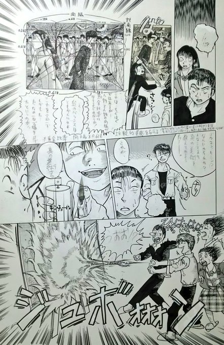 アナログ漫画 を含むマンガ一覧 古い順 3ページ ツイコミ 仮 アナログ漫画 を含むマンガ一覧 古い順 3ページ ツイコミ 仮
