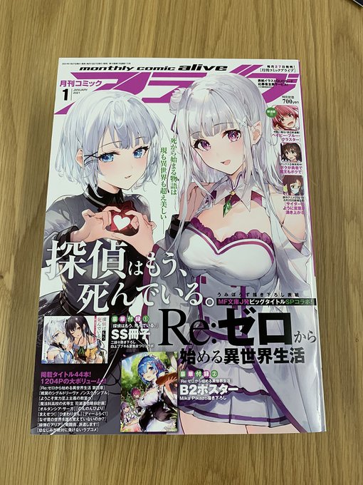 Re ゼロから始める異世界生活 公式 Rezero Official Page 25 Twilog