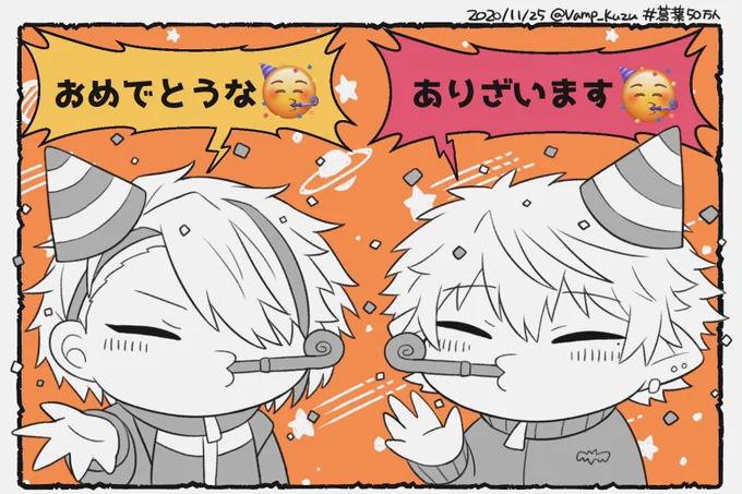 絵文字可愛かったね?
#KuzuArt  #漢気名画 
